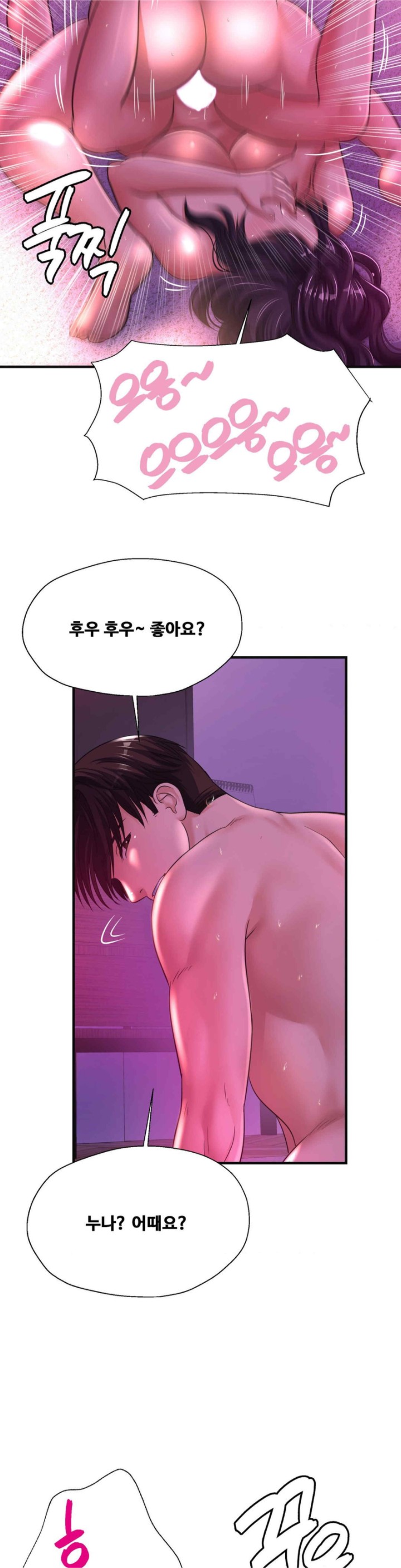 Secret Affection Raw Chapter 14 - Page 6