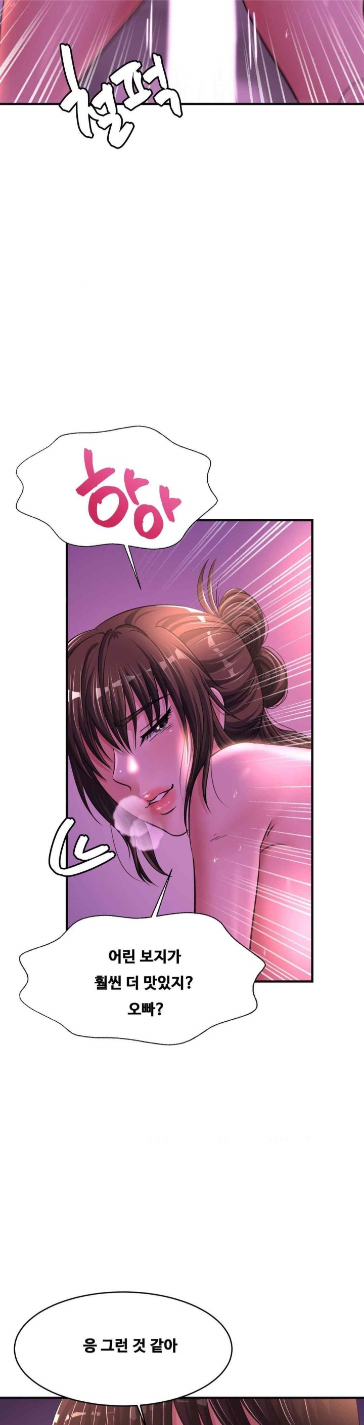 Secret Affection Raw Chapter 16 - Page 23