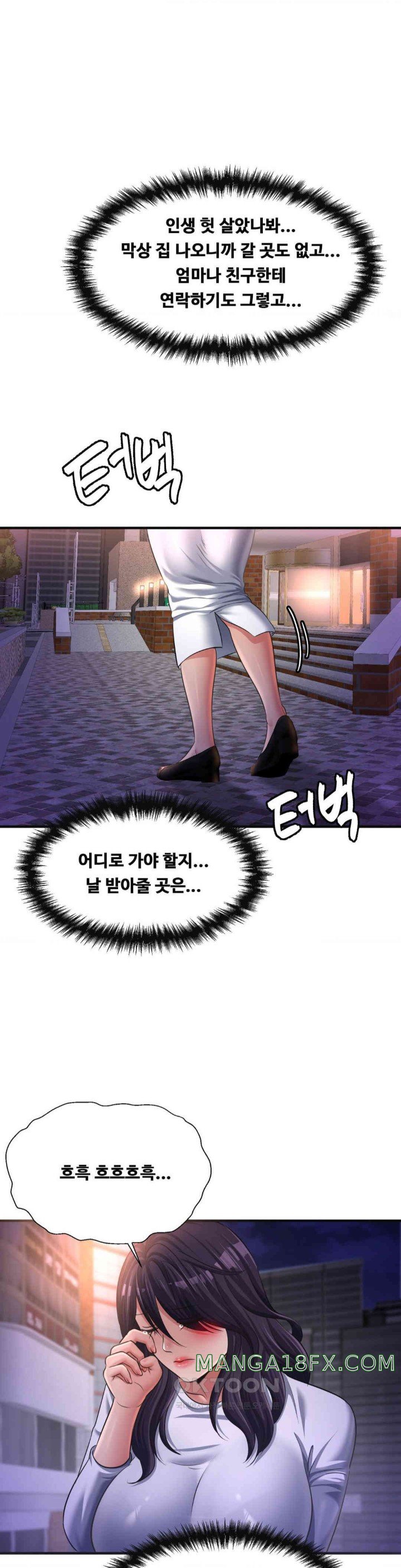 Secret Affection Raw Chapter 24 - Page 17