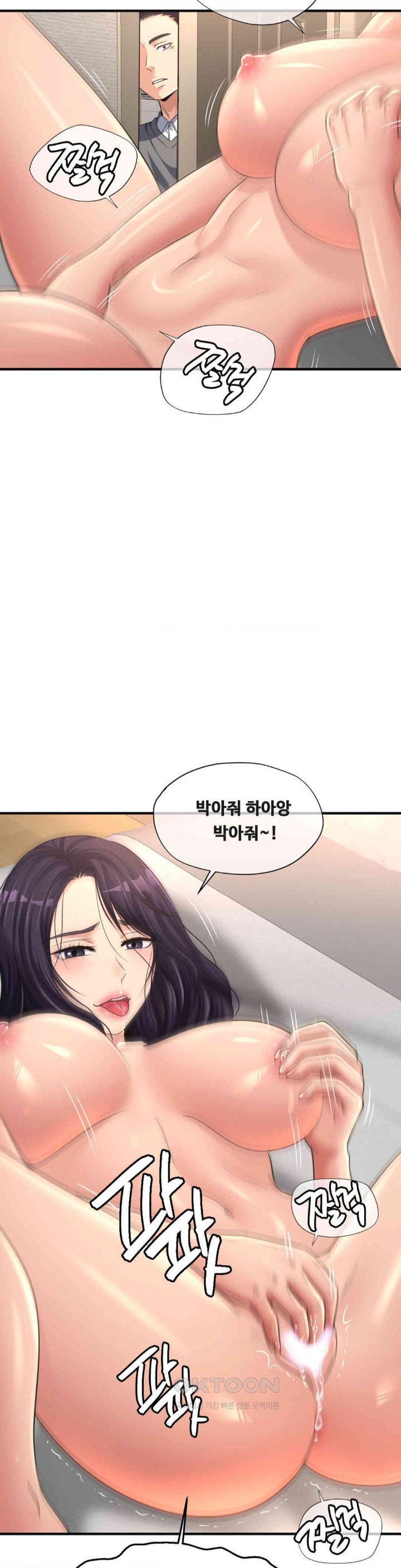 Secret Affection Raw Chapter 24 - Page 2