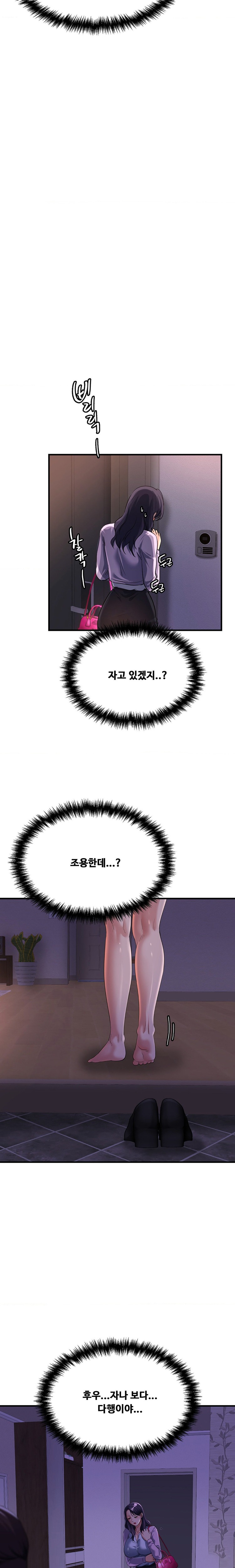 Secret Affection Raw Chapter 6 - Page 18