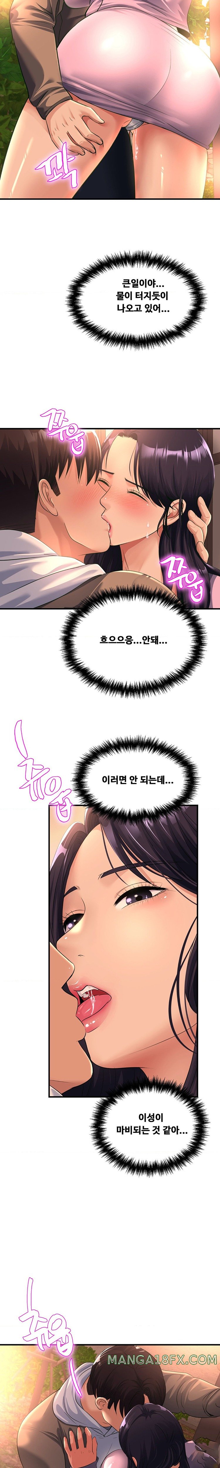 Secret Affection Raw Chapter 7 - Page 15