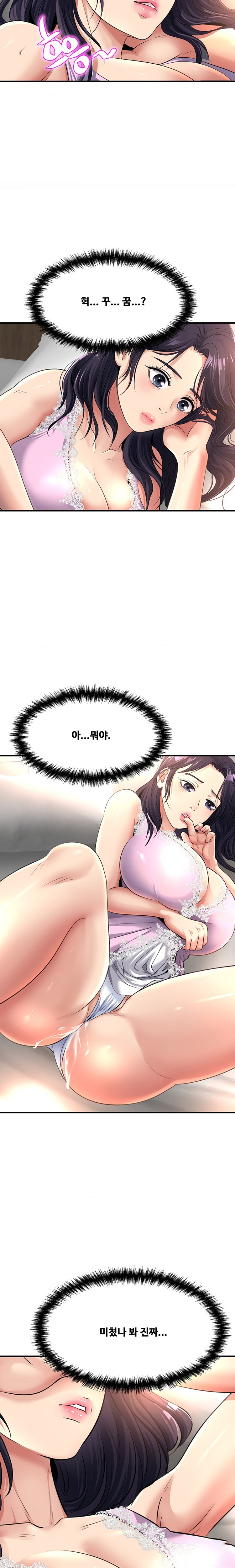 Secret Affection Raw Chapter 7 - Page 6