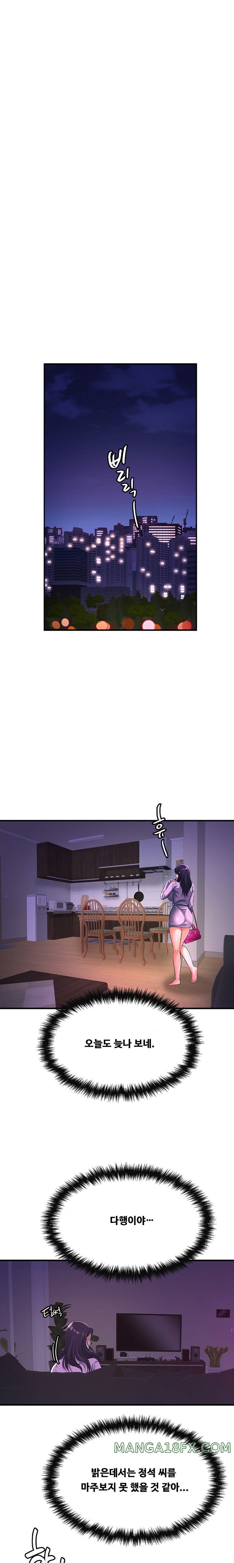 Secret Affection Raw Chapter 8 - Page 17