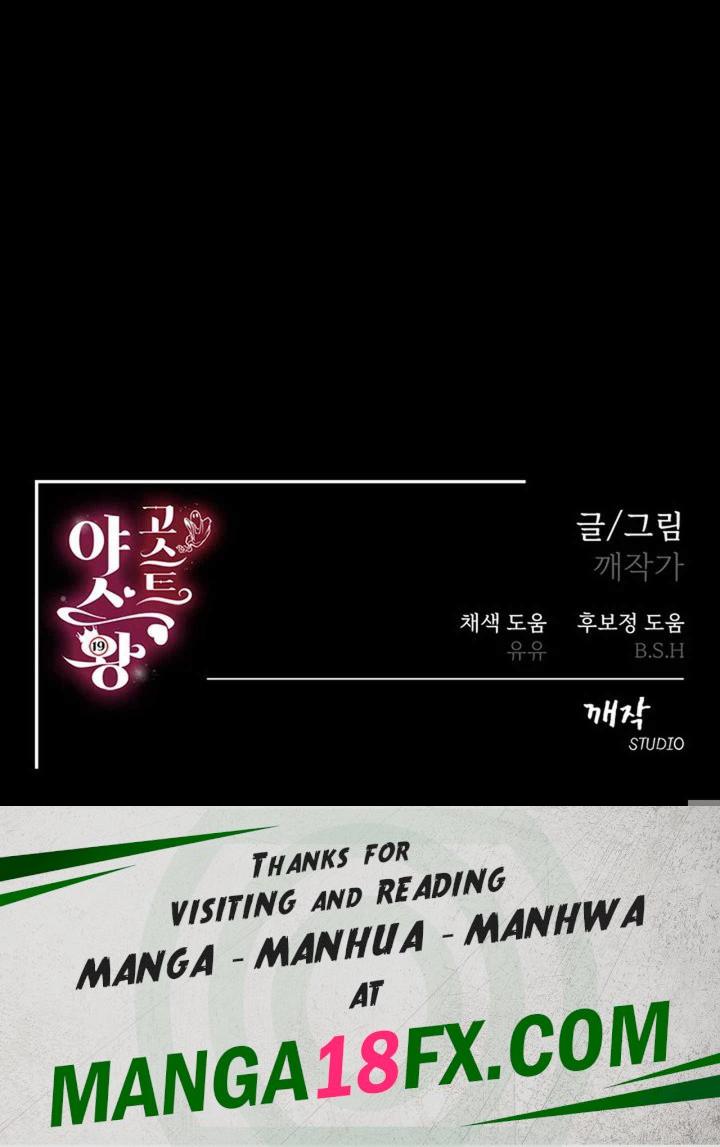 Phantom Sex King Raw Chapter 13 - Page 66