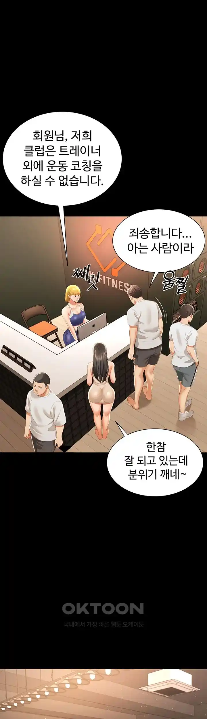 Phantom Sex King Raw Chapter 3 - Page 17