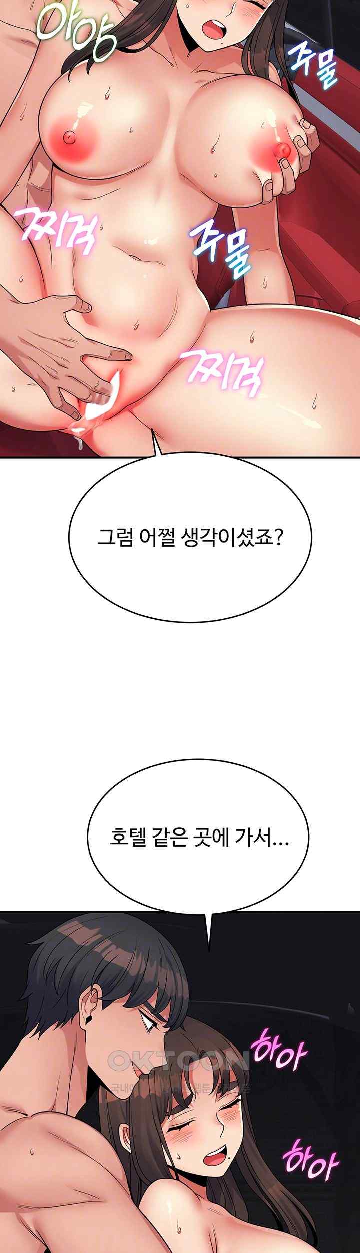 Obsessive Romance Raw Chapter 20 - Page 6