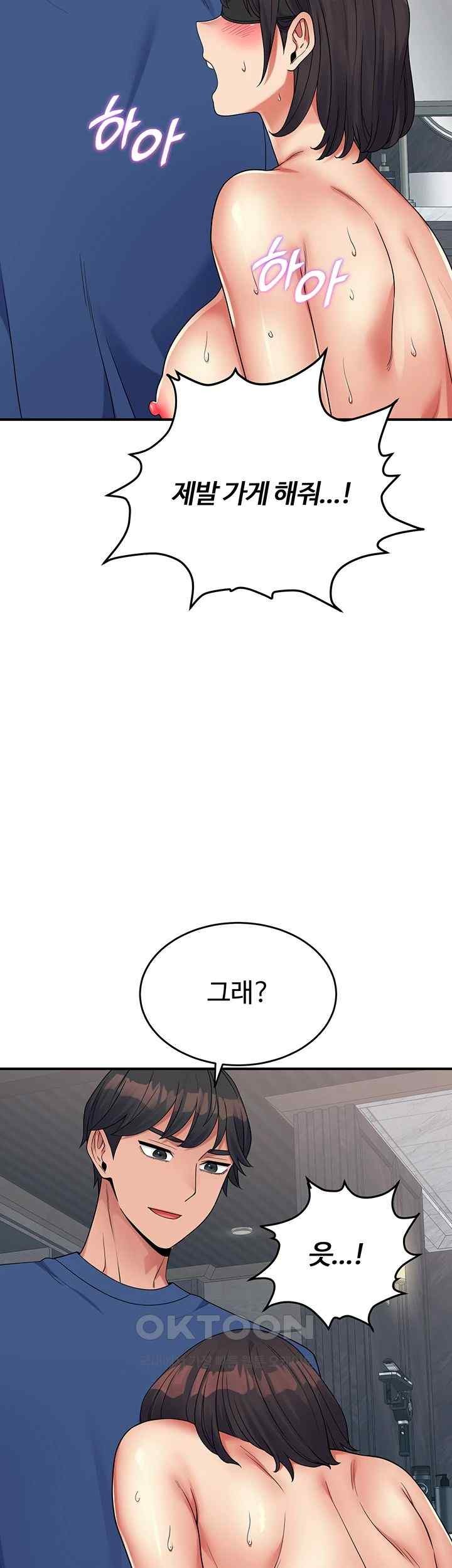 Obsessive Romance Raw Chapter 22 - Page 23