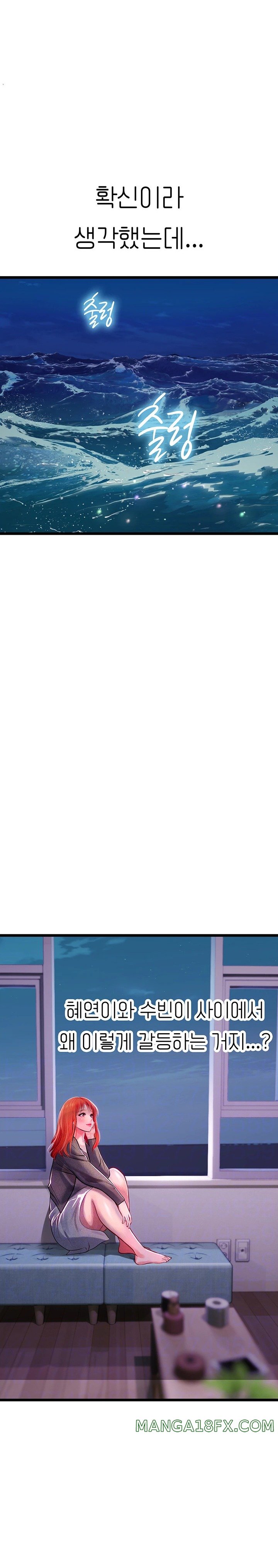 Intern Haenyeo Raw Chapter 100 - Page 6