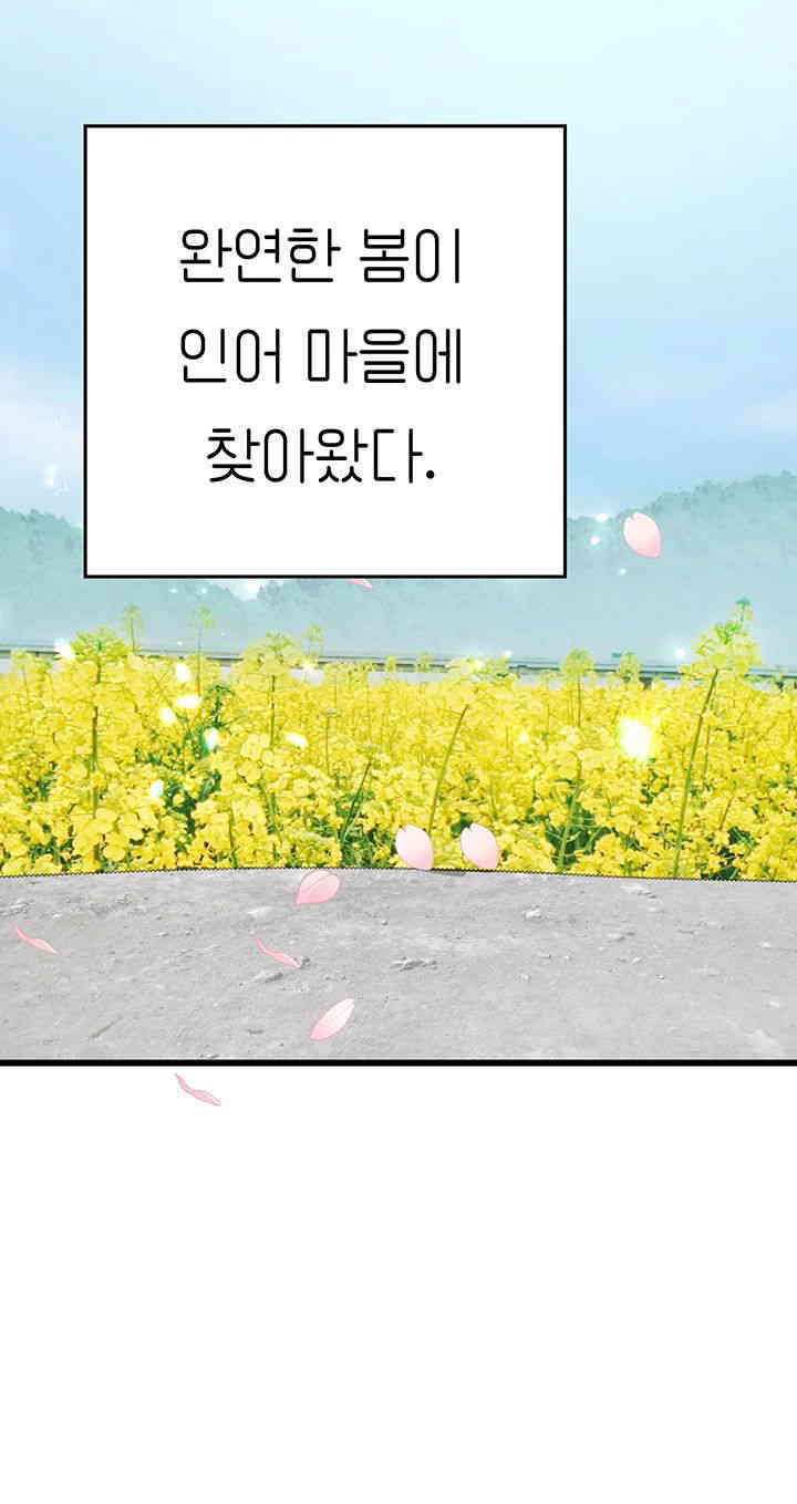 Intern Haenyeo Raw Chapter 102 - Page 48