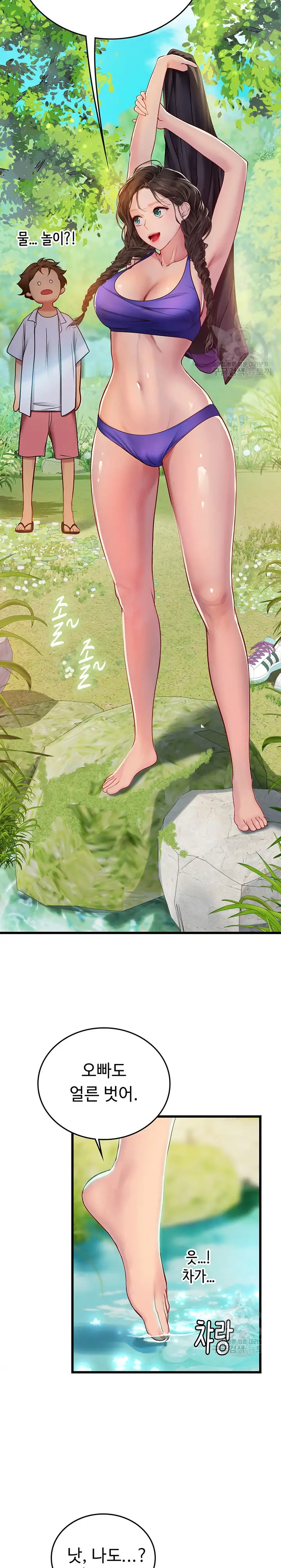 Intern Haenyeo Raw Chapter 65 - Page 14