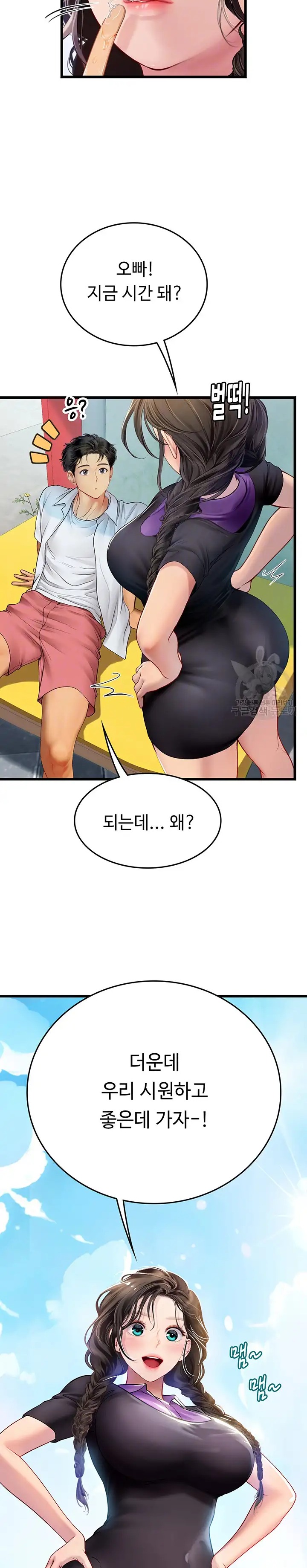 Intern Haenyeo Raw Chapter 65 - Page 9