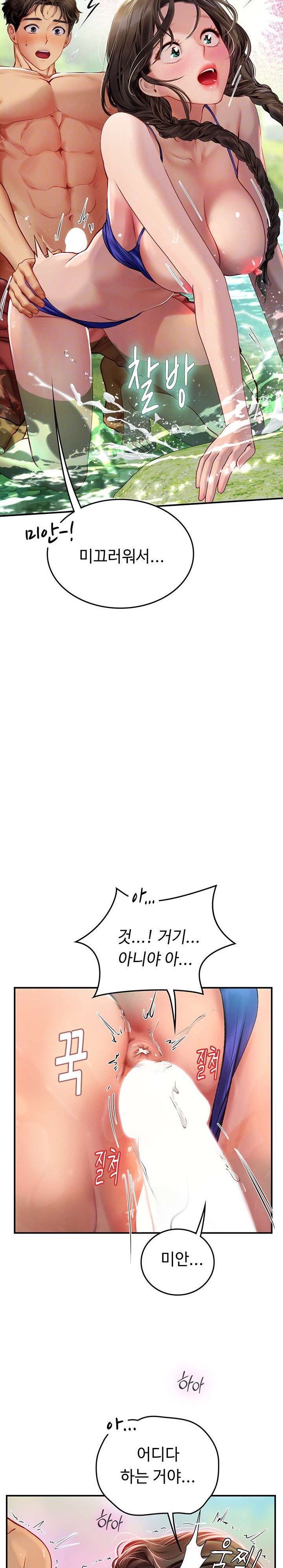 Intern Haenyeo Raw Chapter 66 - Page 9