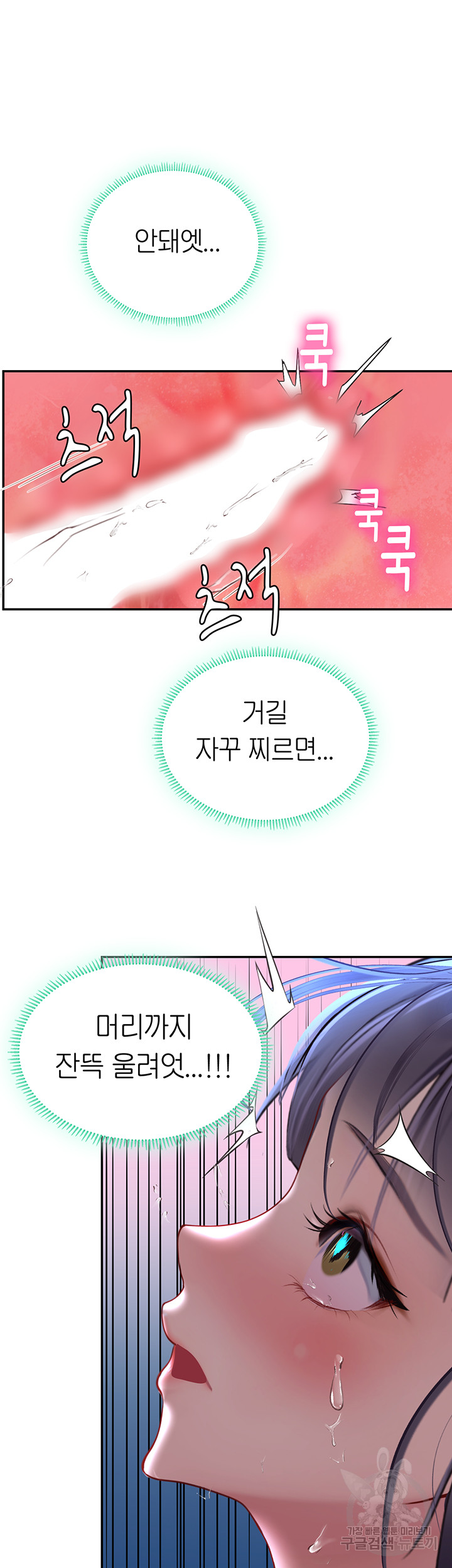 Intern Haenyeo Raw Chapter 71 - Page 34