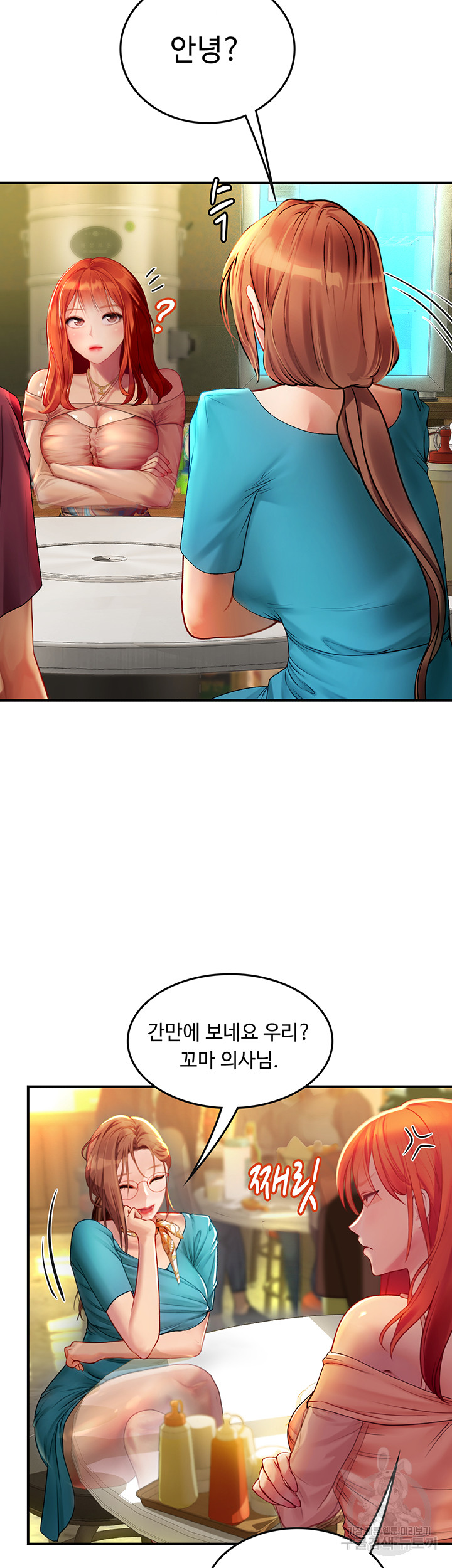 Intern Haenyeo Raw Chapter 72 - Page 36