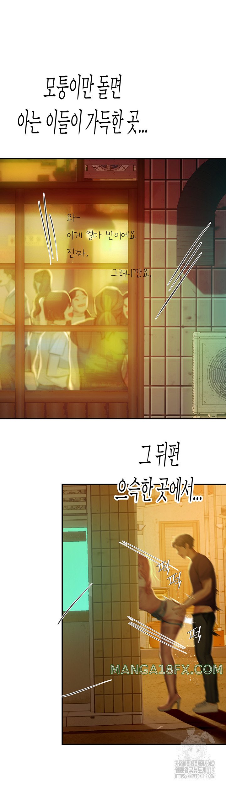 Intern Haenyeo Raw Chapter 74 - Page 5