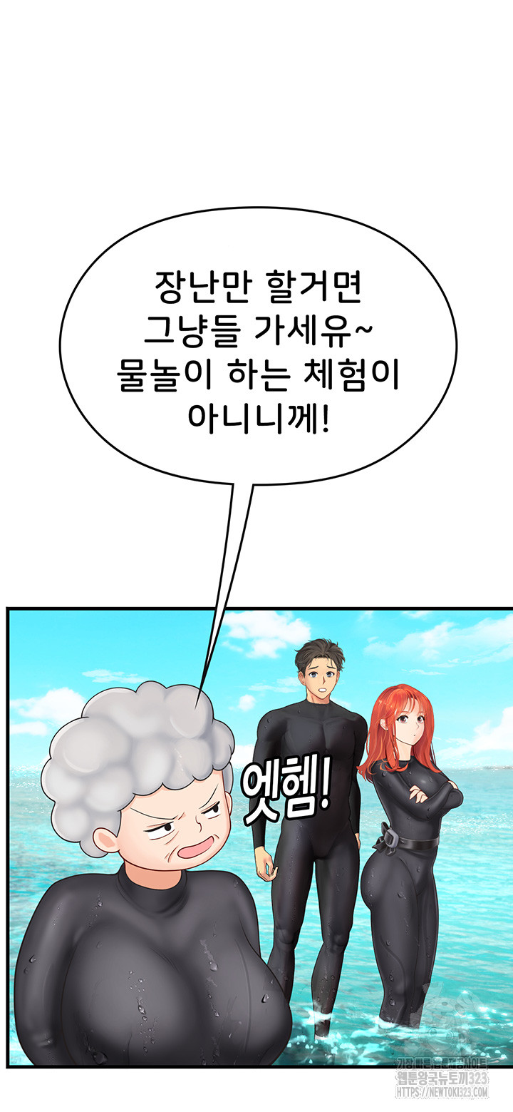 Intern Haenyeo Raw Chapter 78 - Page 17