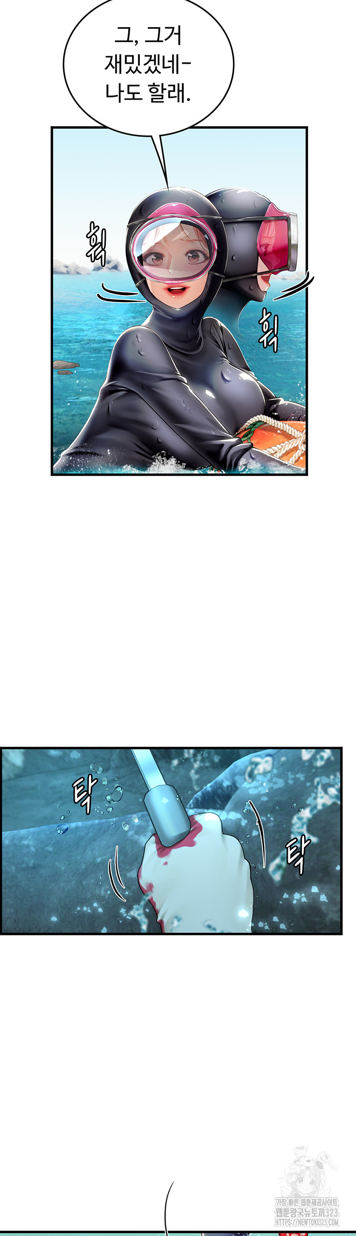 Intern Haenyeo Raw Chapter 78 - Page 37