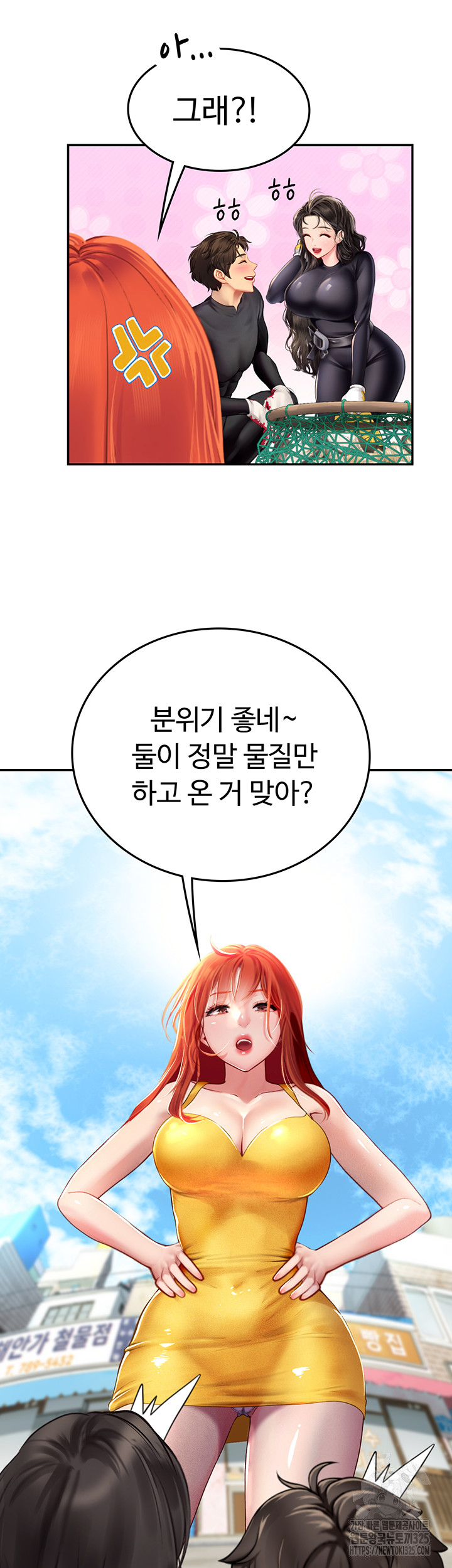 Intern Haenyeo Raw Chapter 81 - Page 15