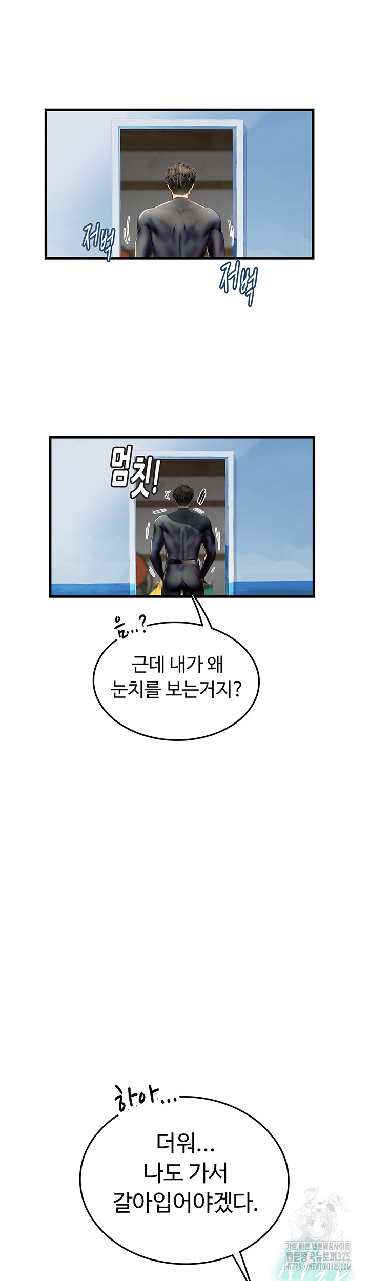 Intern Haenyeo Raw Chapter 81 - Page 19