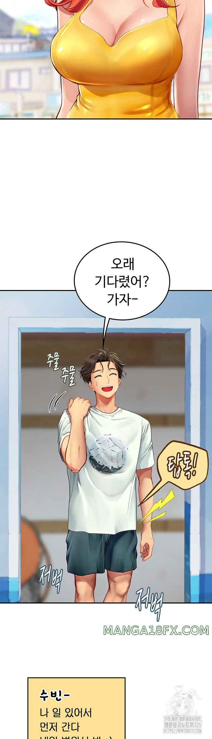 Intern Haenyeo Raw Chapter 81 - Page 24