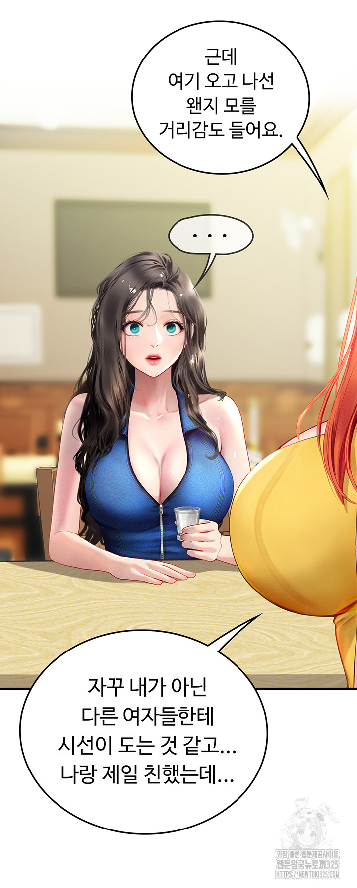 Intern Haenyeo Raw Chapter 81 - Page 38