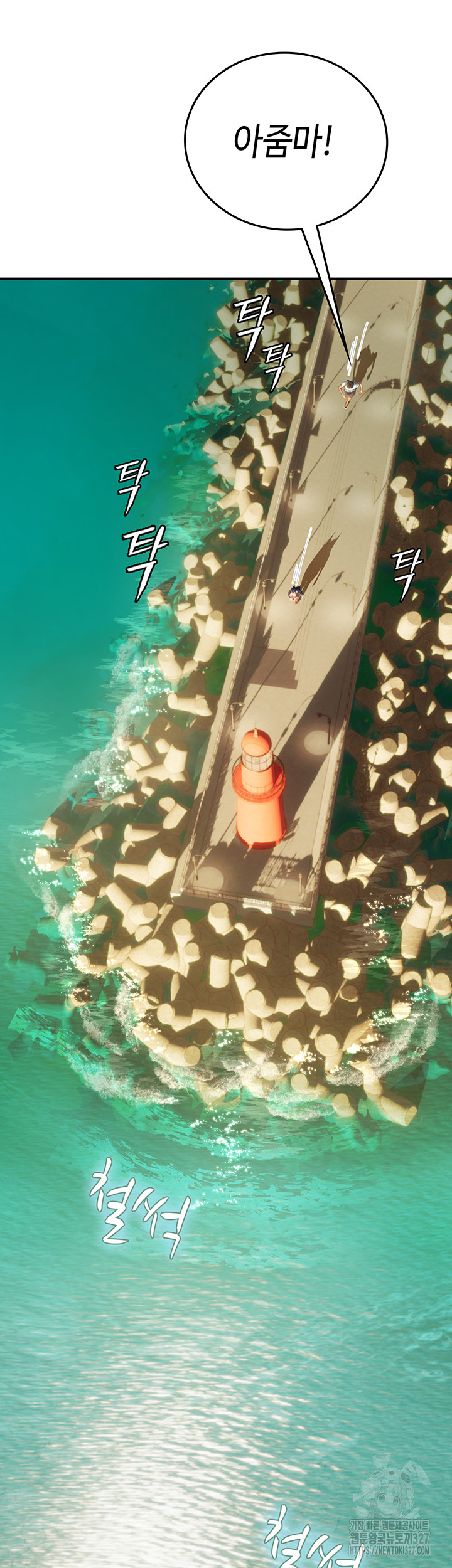 Intern Haenyeo Raw Chapter 82 - Page 5