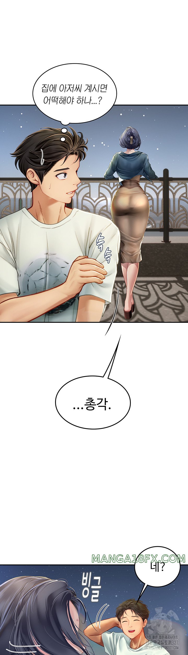 Intern Haenyeo Raw Chapter 83 - Page 24