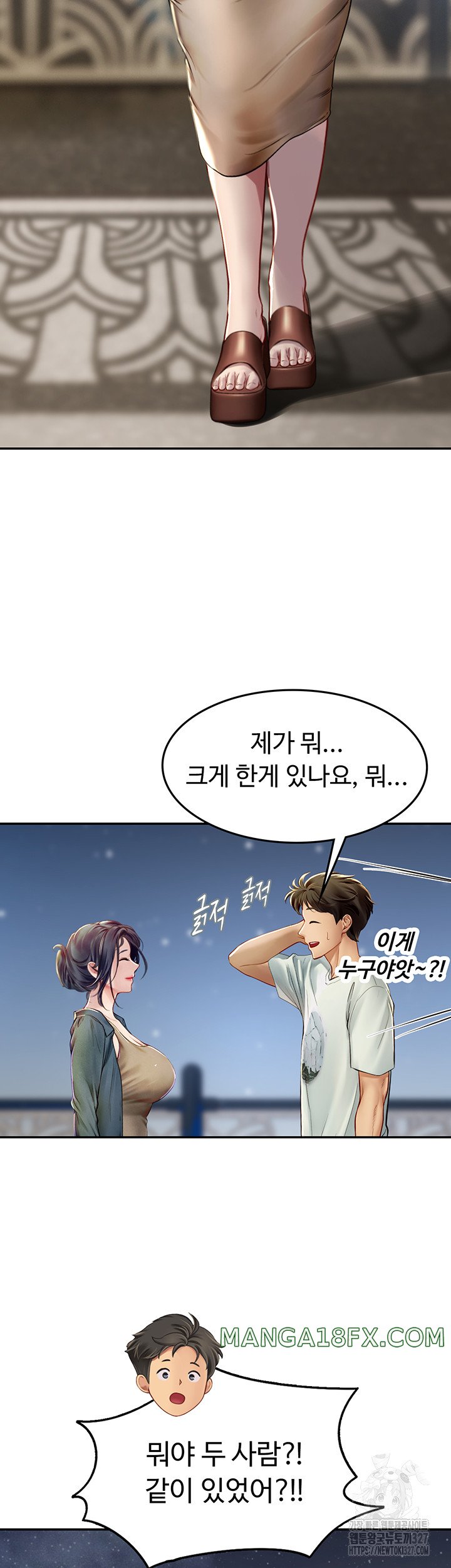 Intern Haenyeo Raw Chapter 83 - Page 26