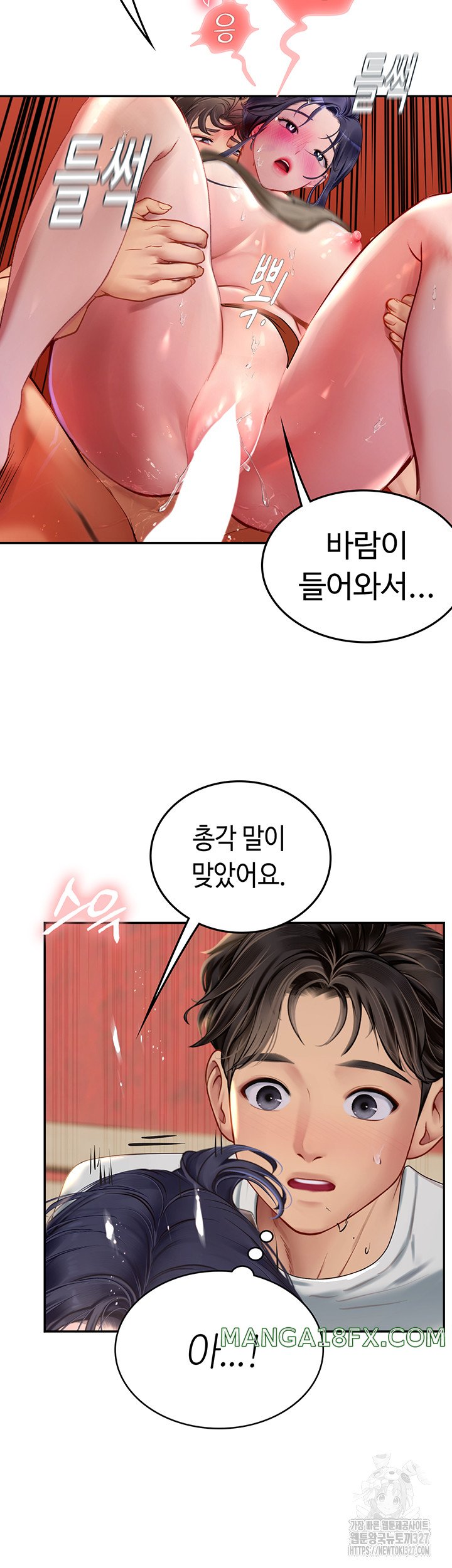 Intern Haenyeo Raw Chapter 83 - Page 7