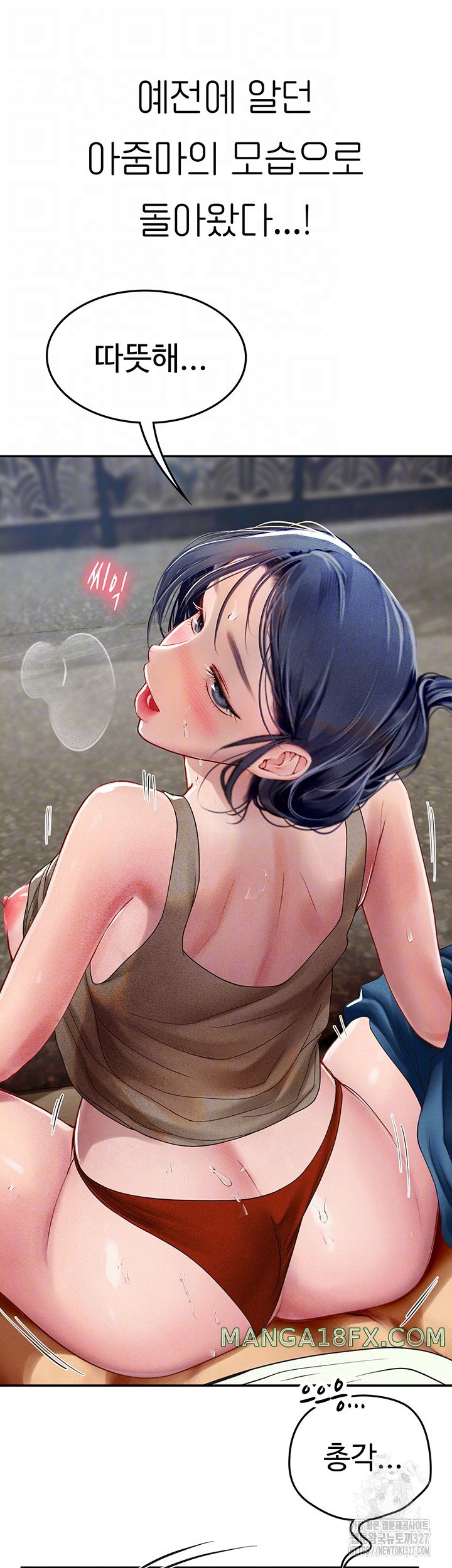 Intern Haenyeo Raw Chapter 83 - Page 9