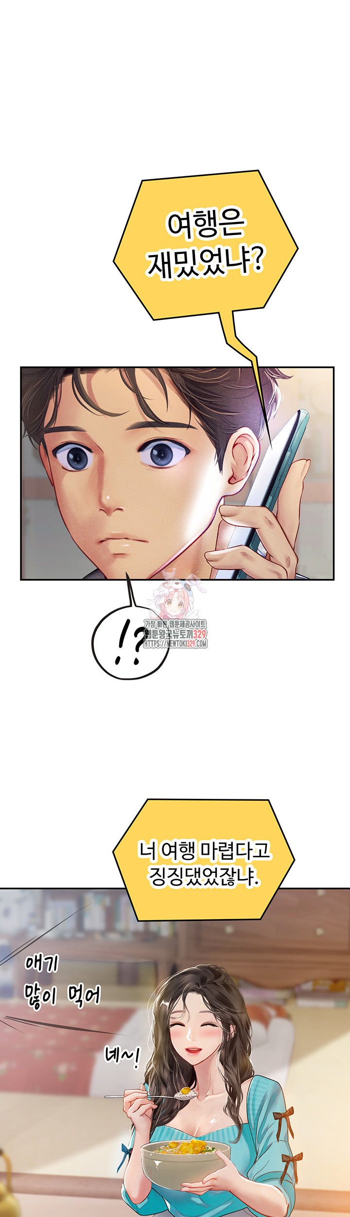 Intern Haenyeo Raw Chapter 85 - Page 1