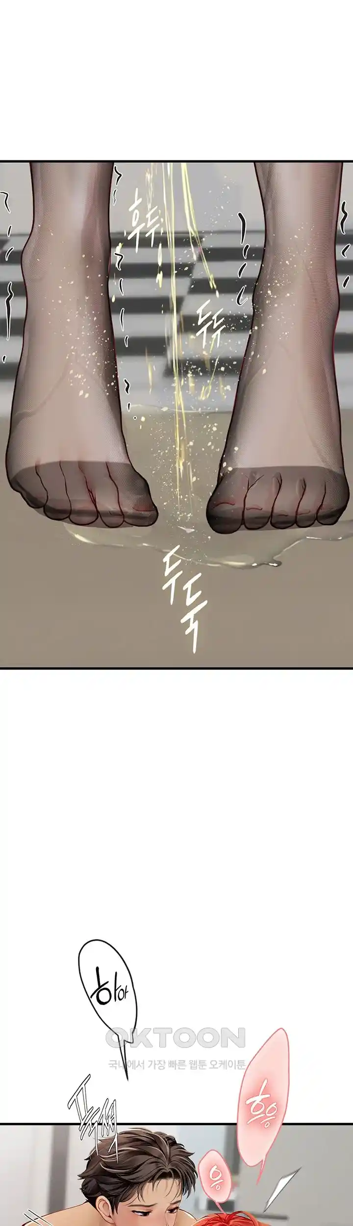 Intern Haenyeo Raw Chapter 87 - Page 39