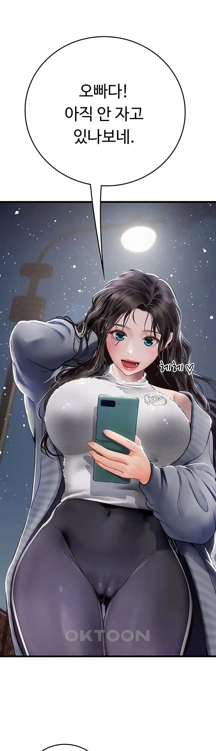 Intern Haenyeo Raw Chapter 88 - Page 17