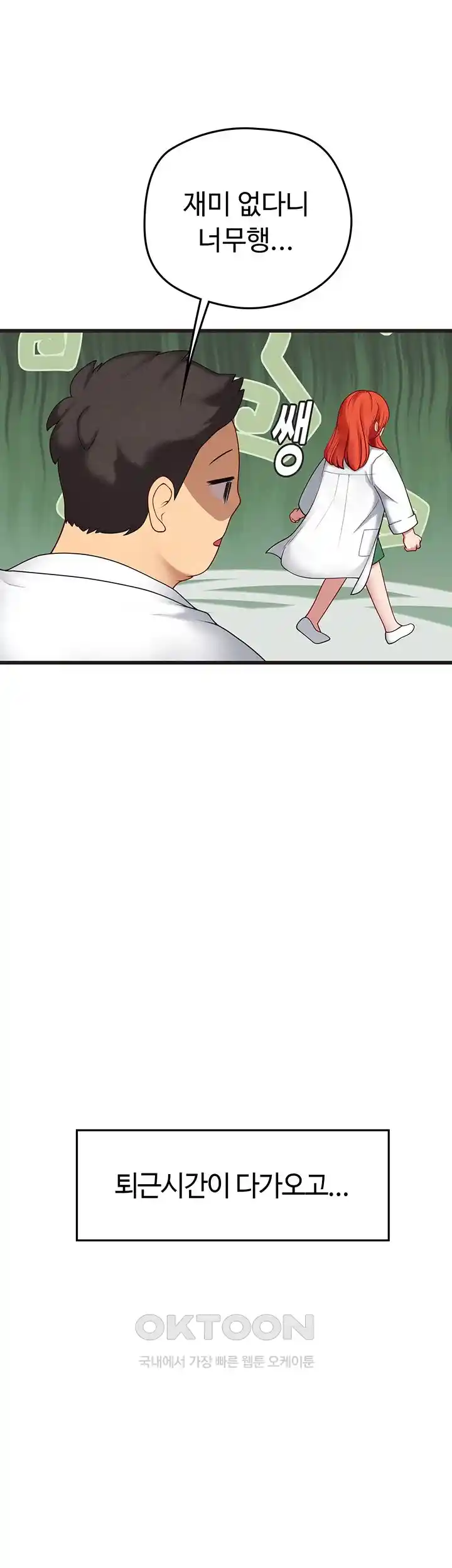 Intern Haenyeo Raw Chapter 89 - Page 20