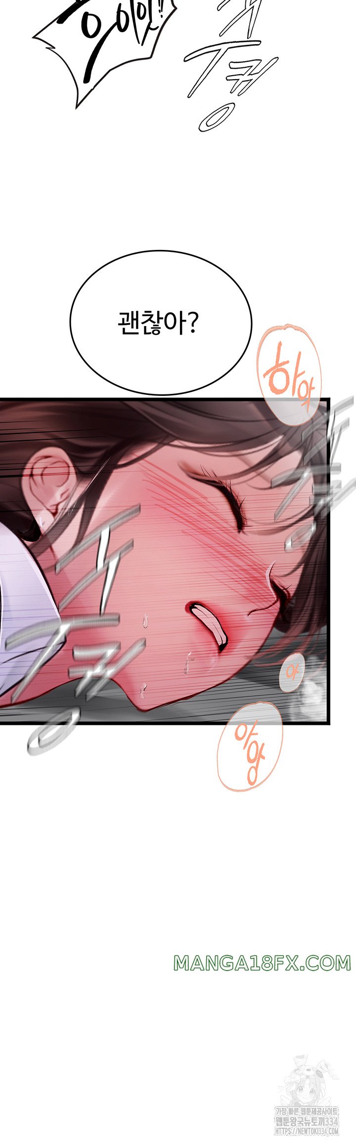 Intern Haenyeo Raw Chapter 90 - Page 19