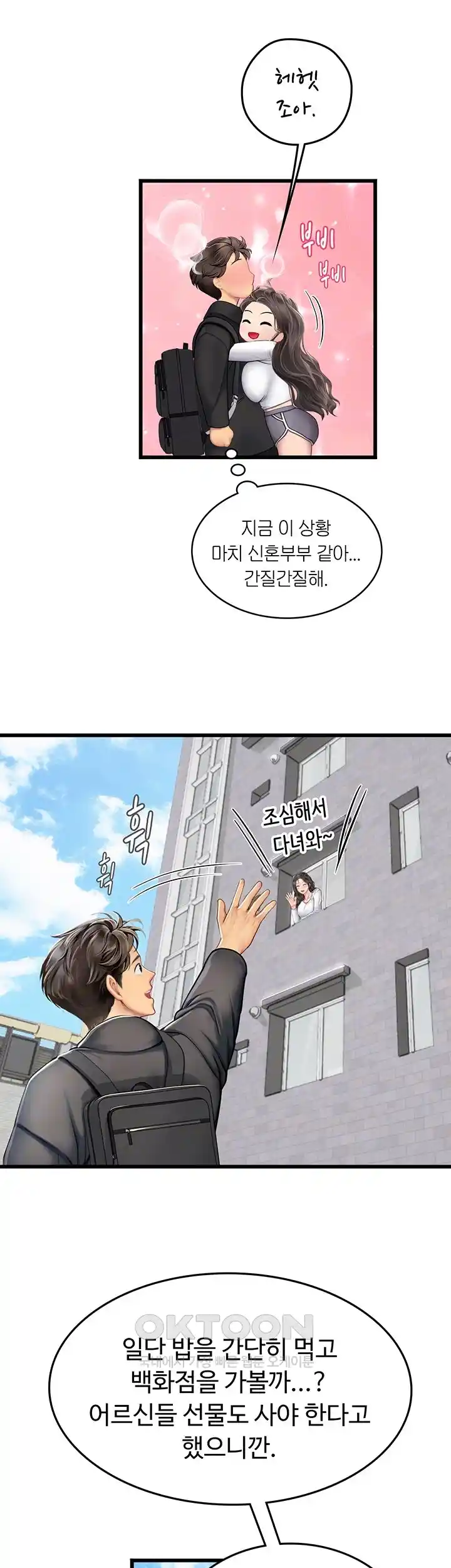 Intern Haenyeo Raw Chapter 91 - Page 11