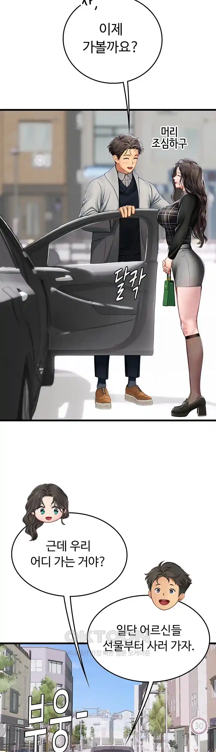 Intern Haenyeo Raw Chapter 91 - Page 17