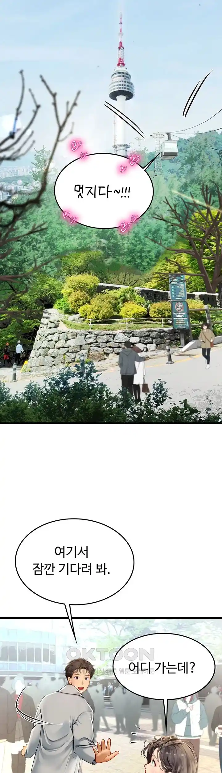 Intern Haenyeo Raw Chapter 91 - Page 25