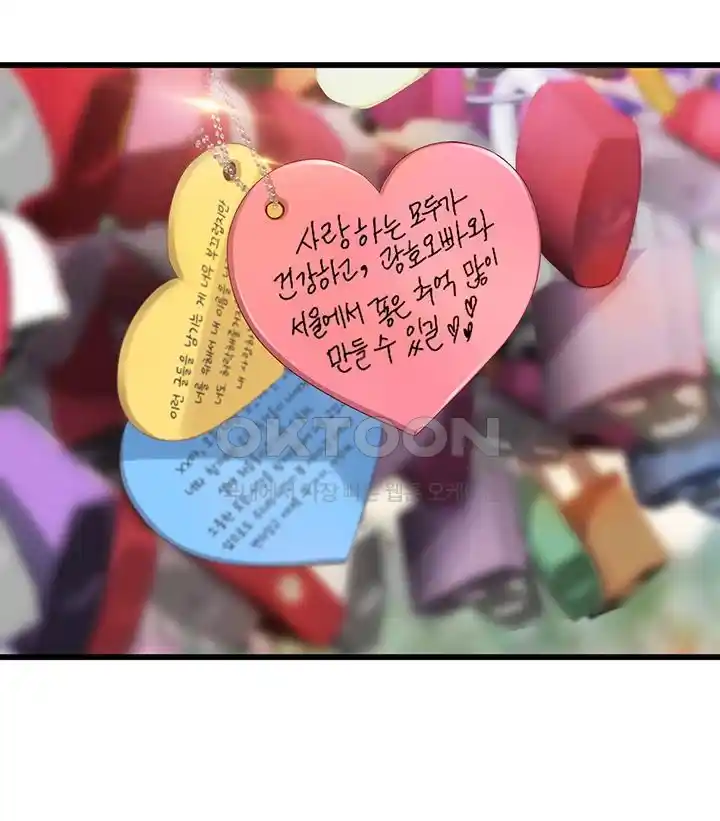 Intern Haenyeo Raw Chapter 91 - Page 35