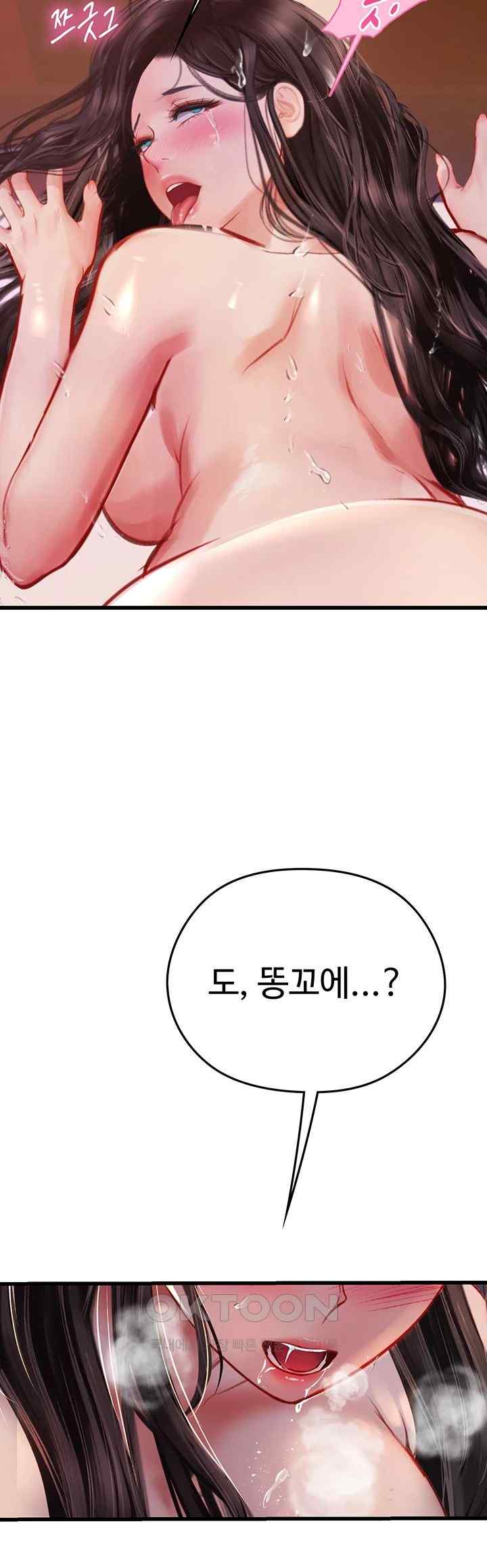 Intern Haenyeo Raw Chapter 92 - Page 32