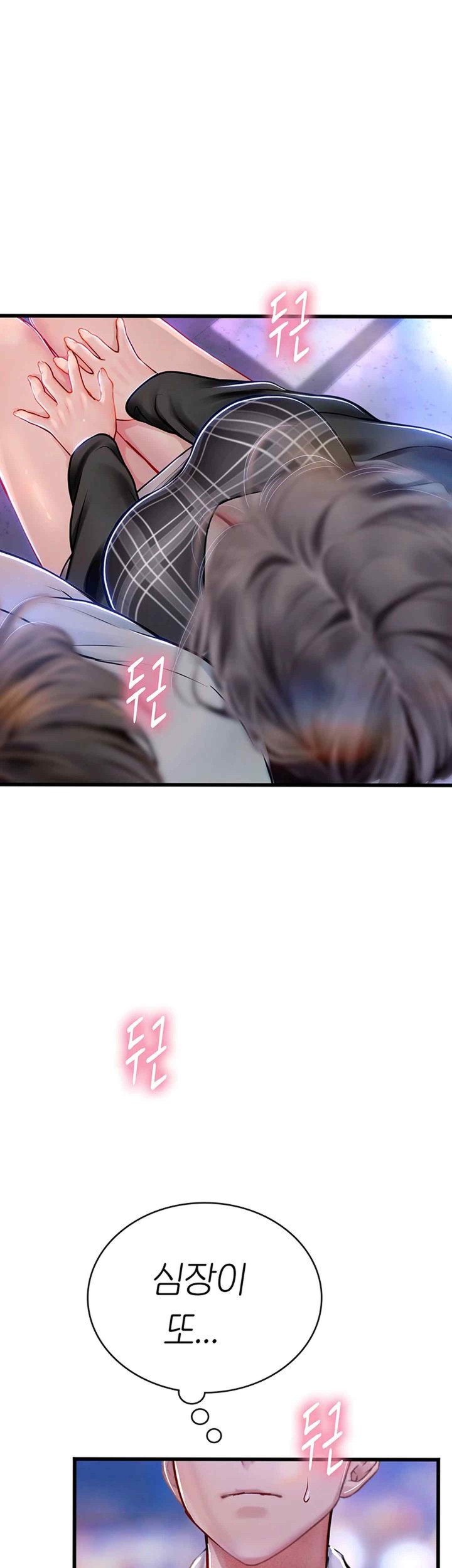 Intern Haenyeo Raw Chapter 93 - Page 41