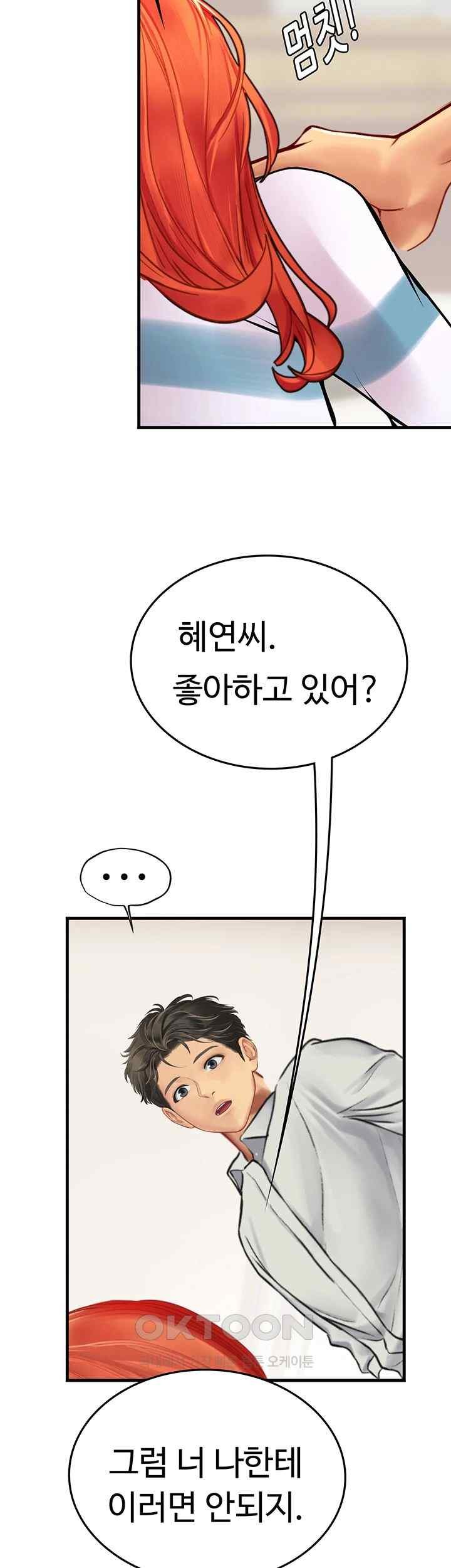 Intern Haenyeo Raw Chapter 94 - Page 23