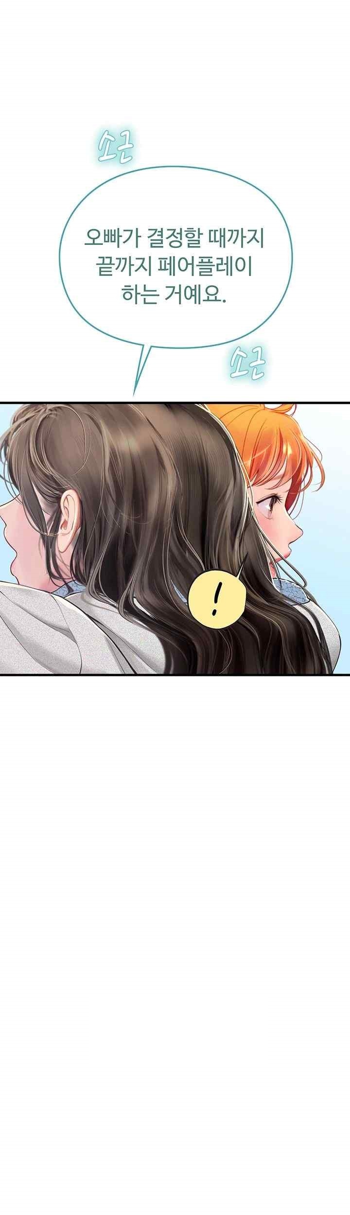 Intern Haenyeo Raw Chapter 94 - Page 44