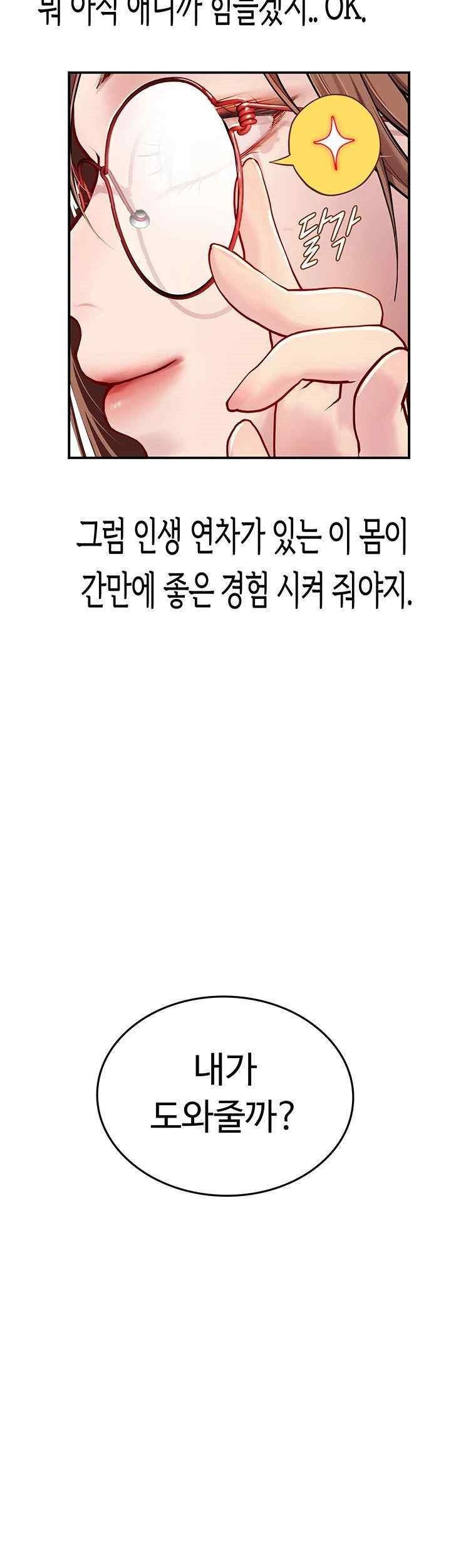 Intern Haenyeo Raw Chapter 95 - Page 43