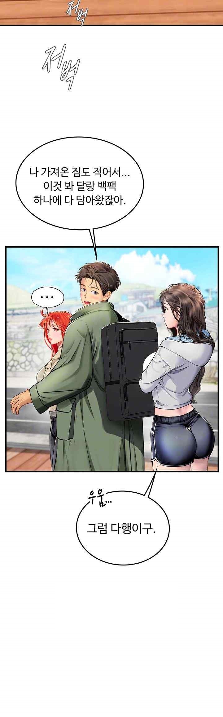 Intern Haenyeo Raw Chapter 95 - Page 8