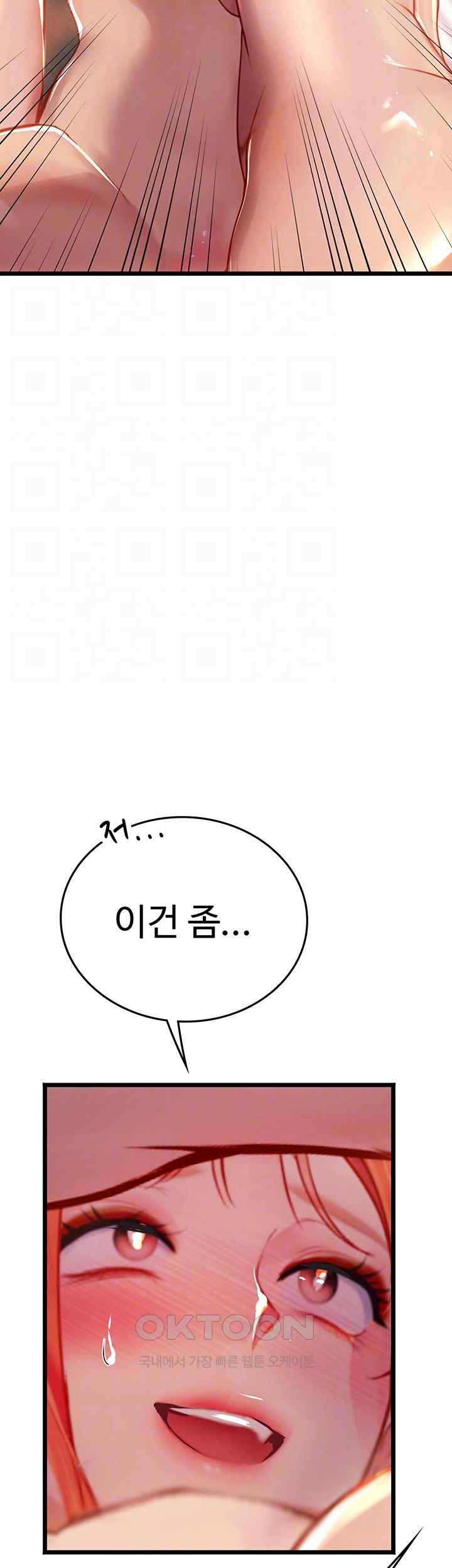 Intern Haenyeo Raw Chapter 98 - Page 12