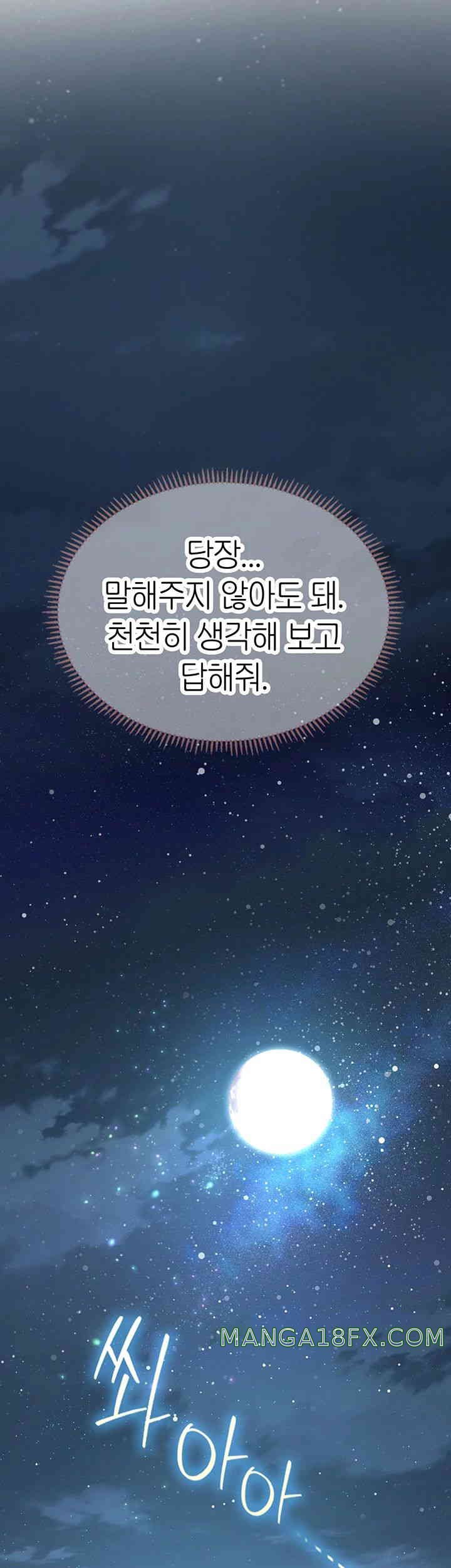 Intern Haenyeo Raw Chapter 99 - Page 23