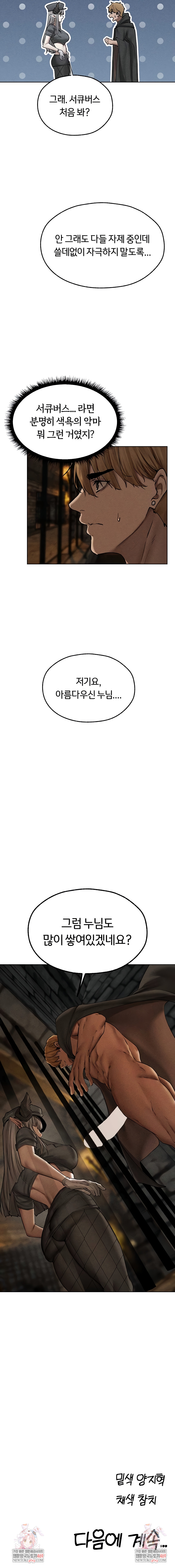 MILF Hunting In Another World Raw Chapter 104 - Page 9