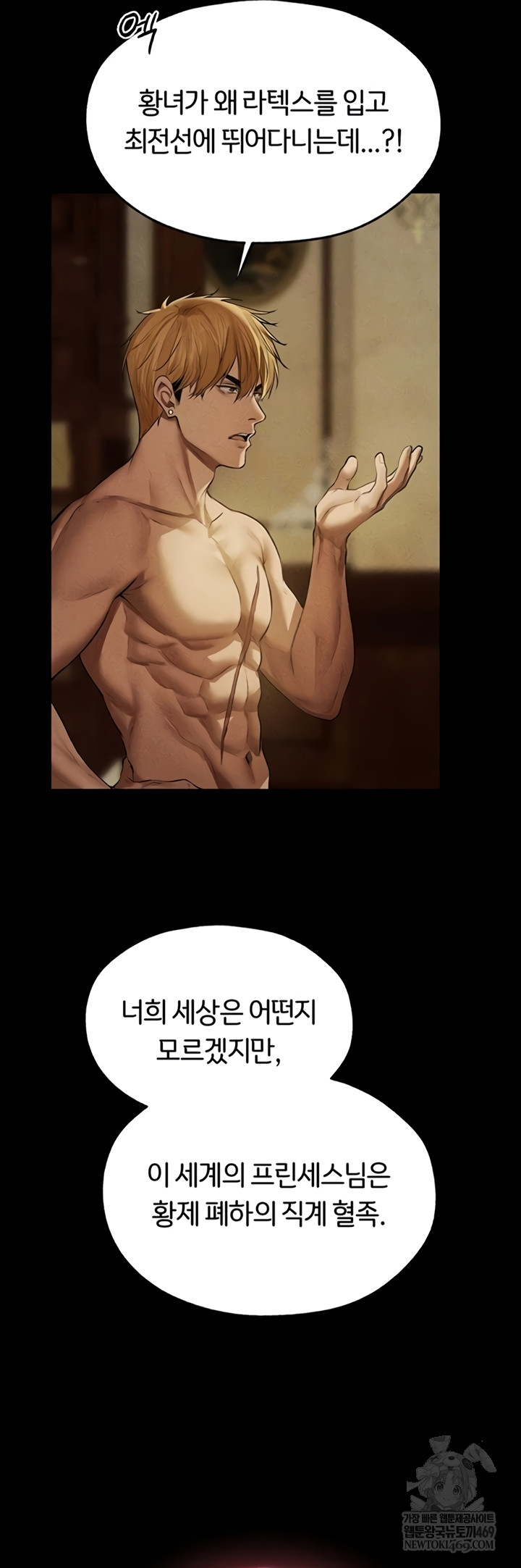 MILF Hunting In Another World Raw Chapter 111 - Page 15